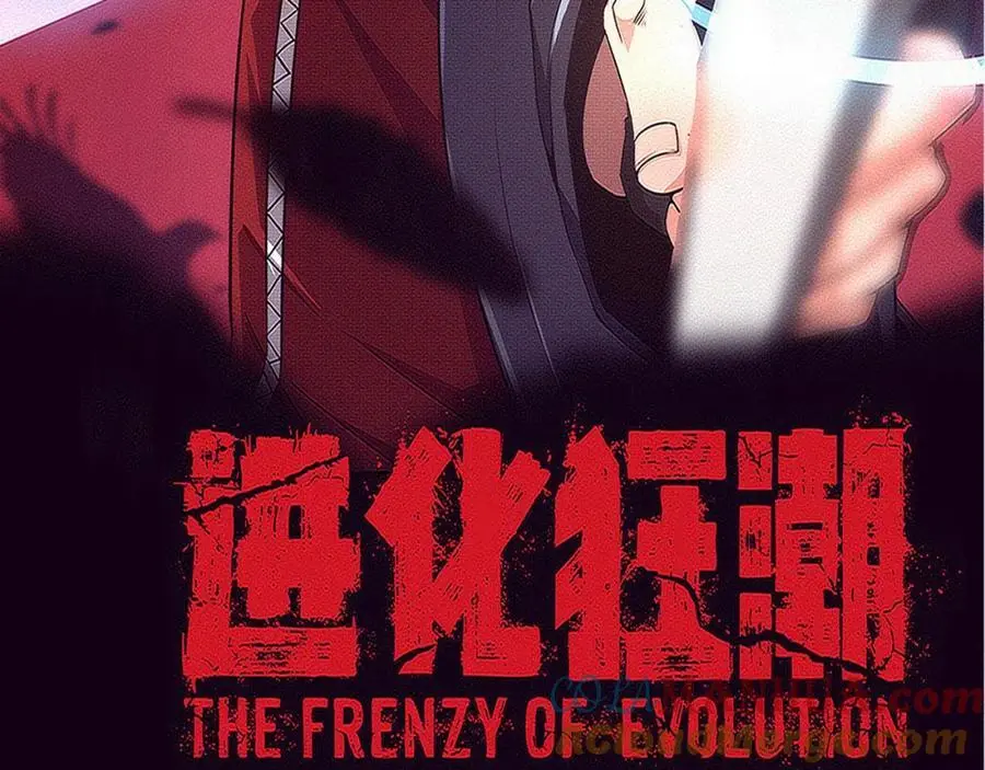 第182话 全队升级！ 第9页