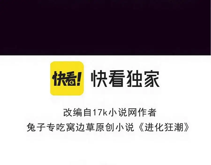 第182话 全队升级！ 第10页