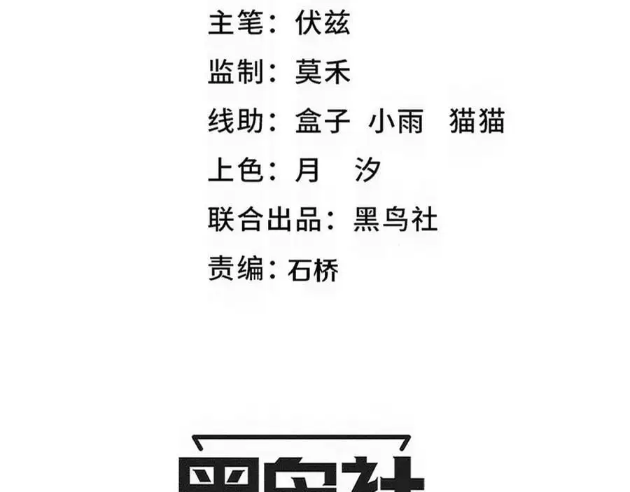 第182话 全队升级！ 第11页