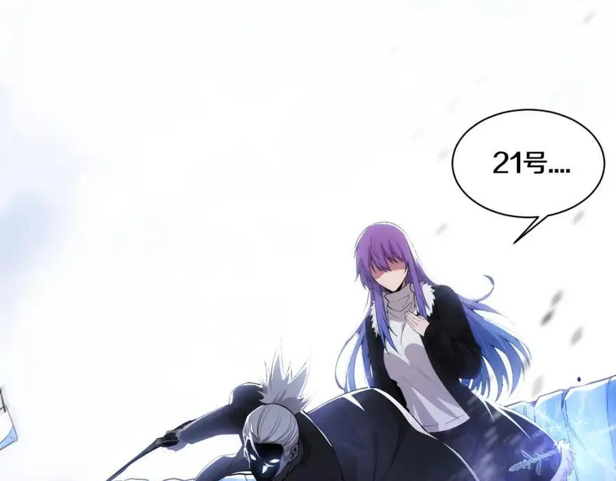 第182话 全队升级！ 第24页