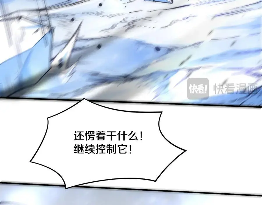 第182话 全队升级！ 第26页
