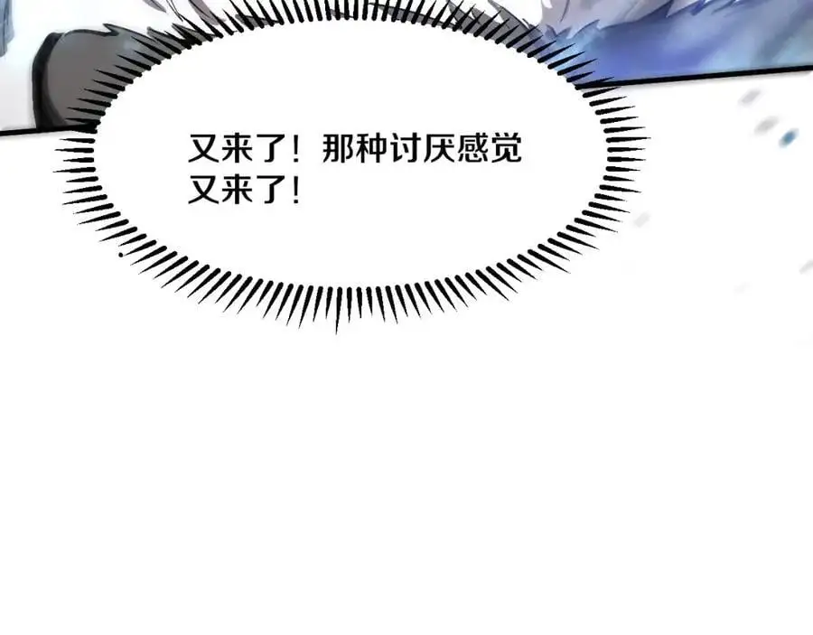 第182话 全队升级！ 第42页