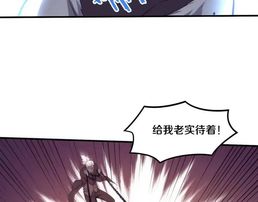 第182话 全队升级！ 第48页
