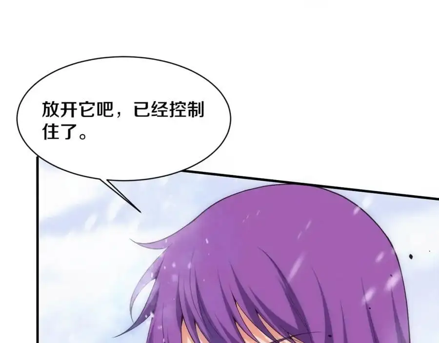 第182话 全队升级！ 第70页