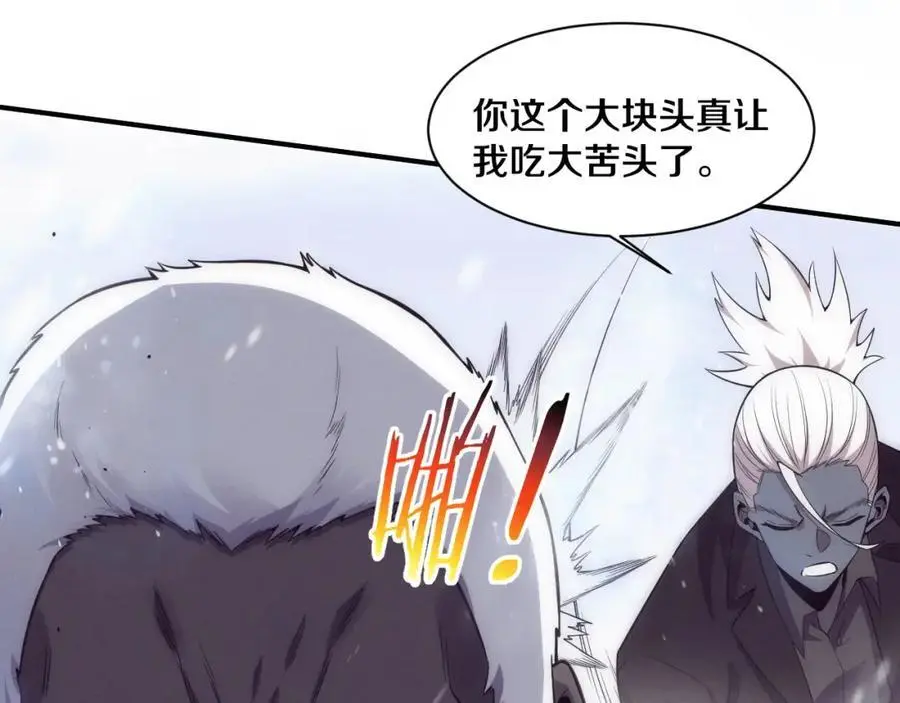 第182话 全队升级！ 第72页