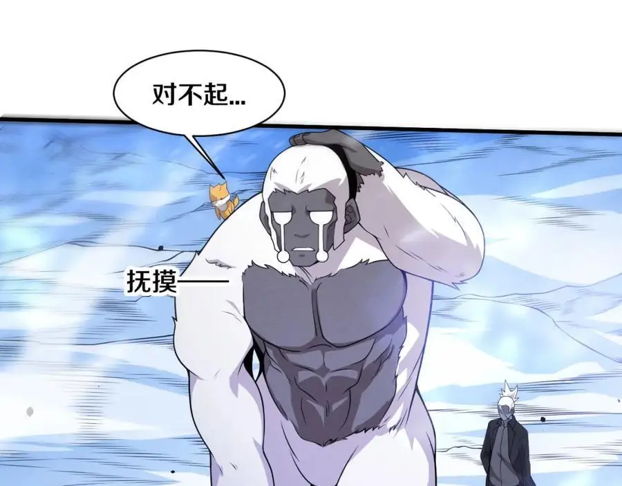 第182话 全队升级！ 第74页