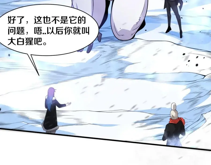 第182话 全队升级！ 第75页