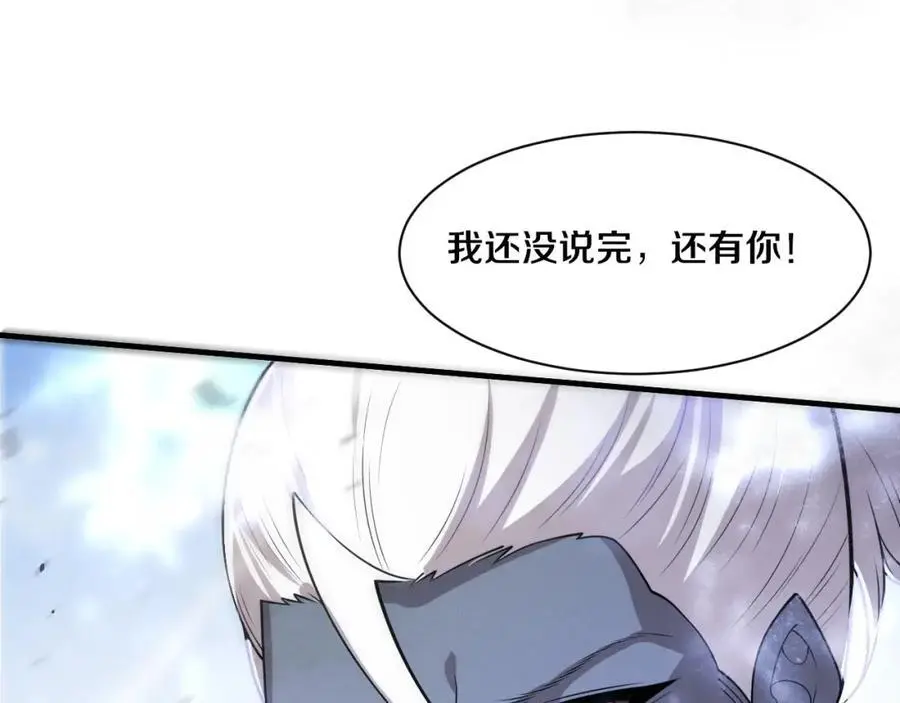 第182话 全队升级！ 第76页