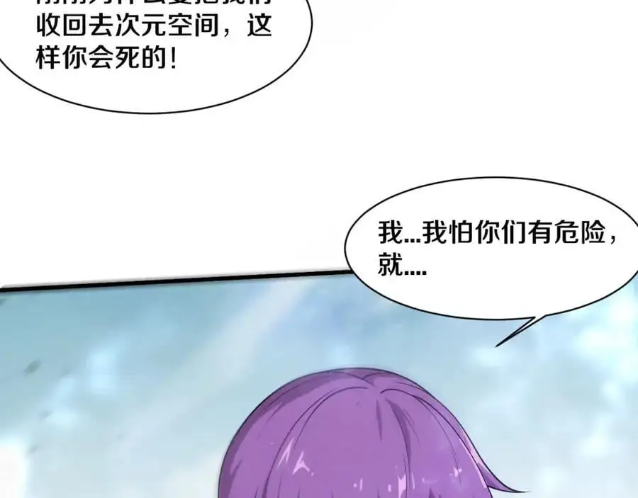 第182话 全队升级！ 第78页