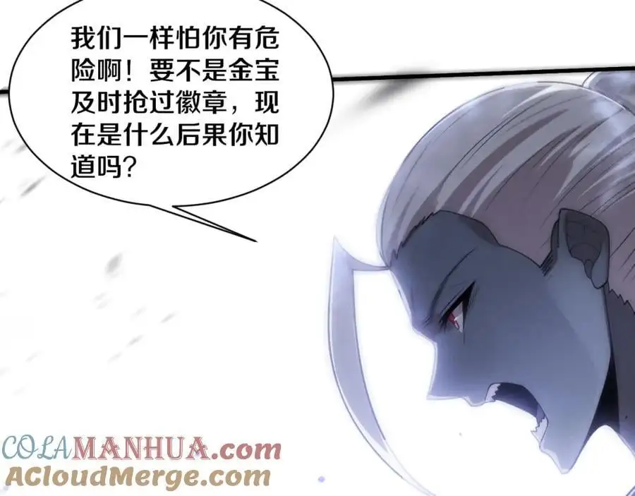 第182话 全队升级！ 第81页