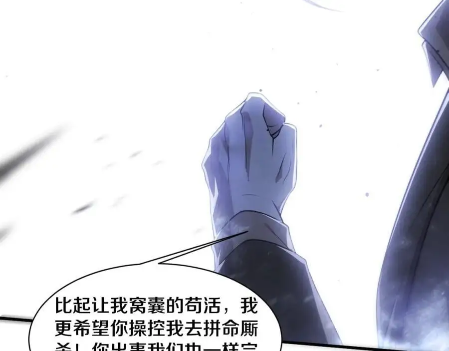 第182话 全队升级！ 第82页