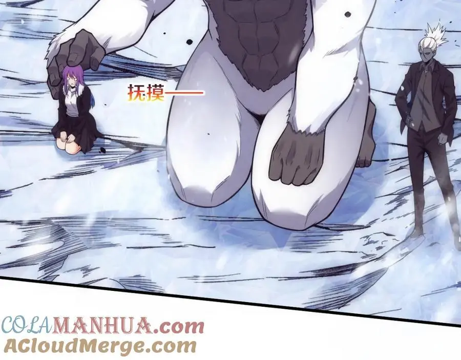 第182话 全队升级！ 第85页