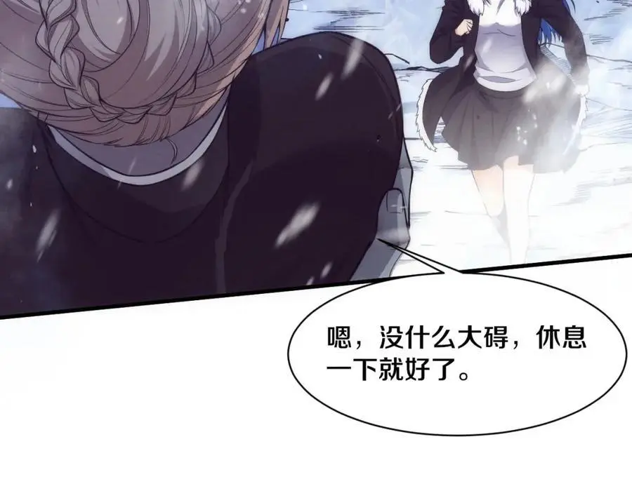 第182话 全队升级！ 第90页