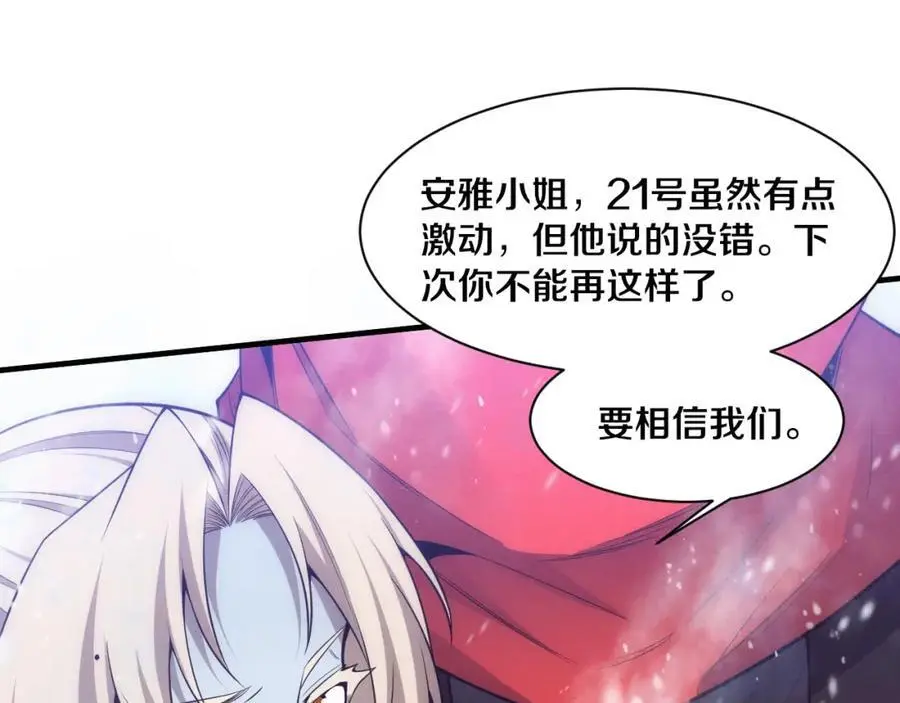 第182话 全队升级！ 第91页