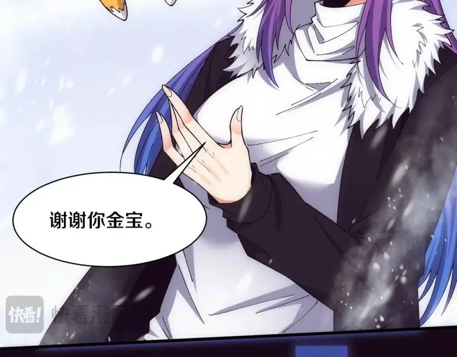 第182话 全队升级！ 第95页