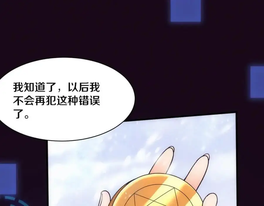 第182话 全队升级！ 第96页