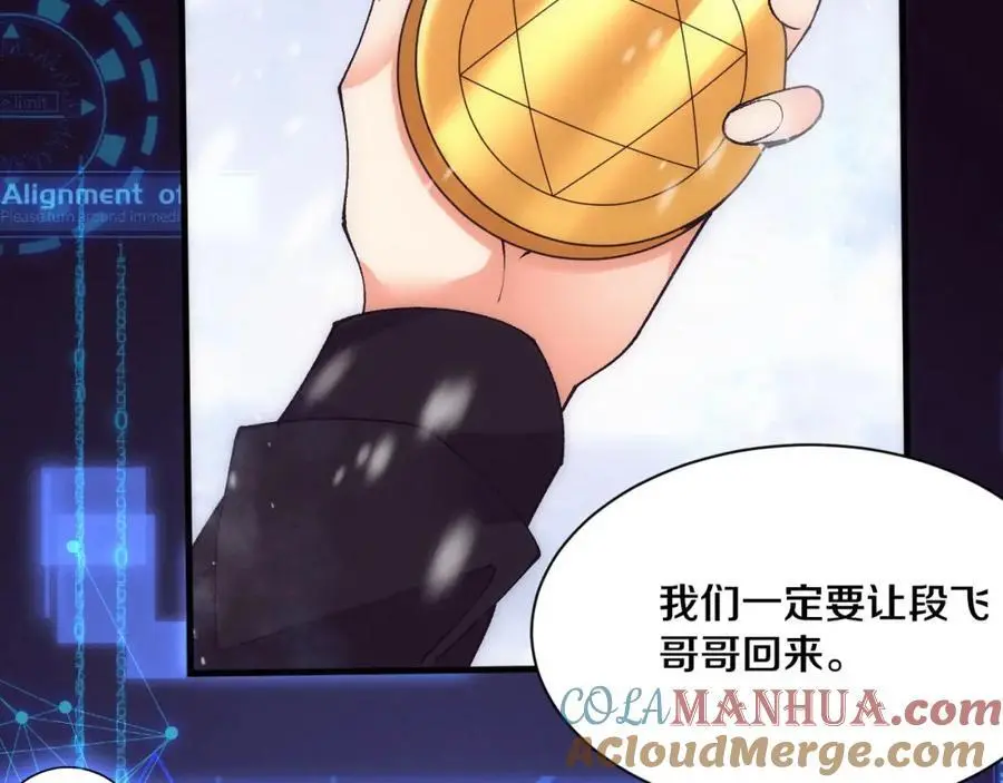 第182话 全队升级！ 第97页
