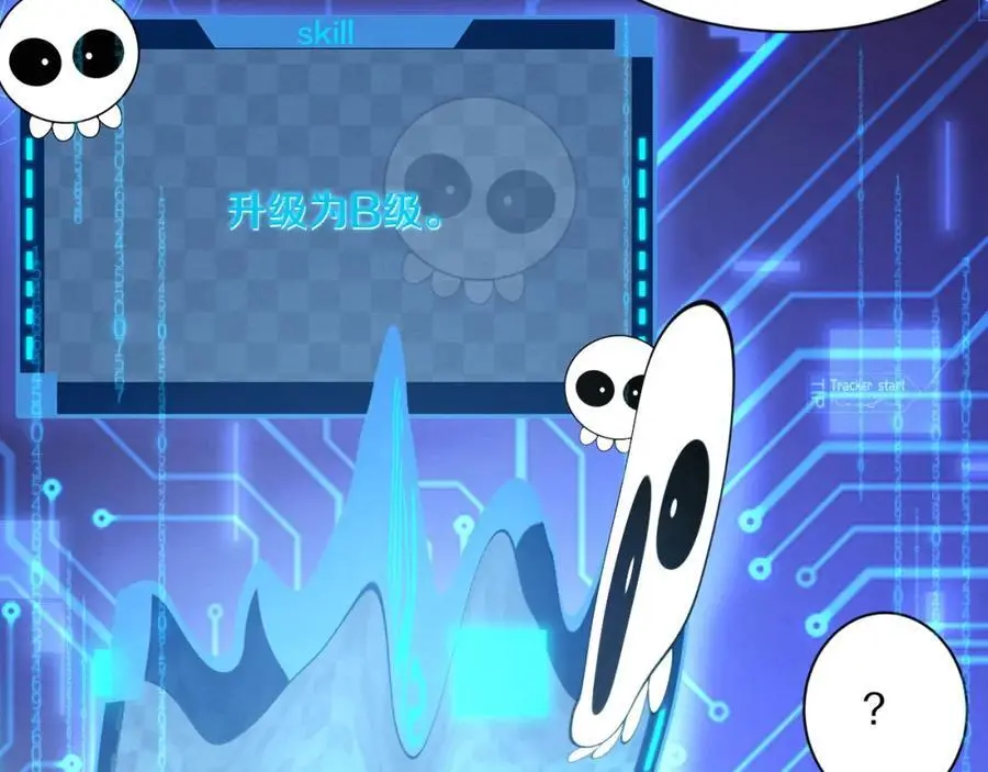 第182话 全队升级！ 第98页