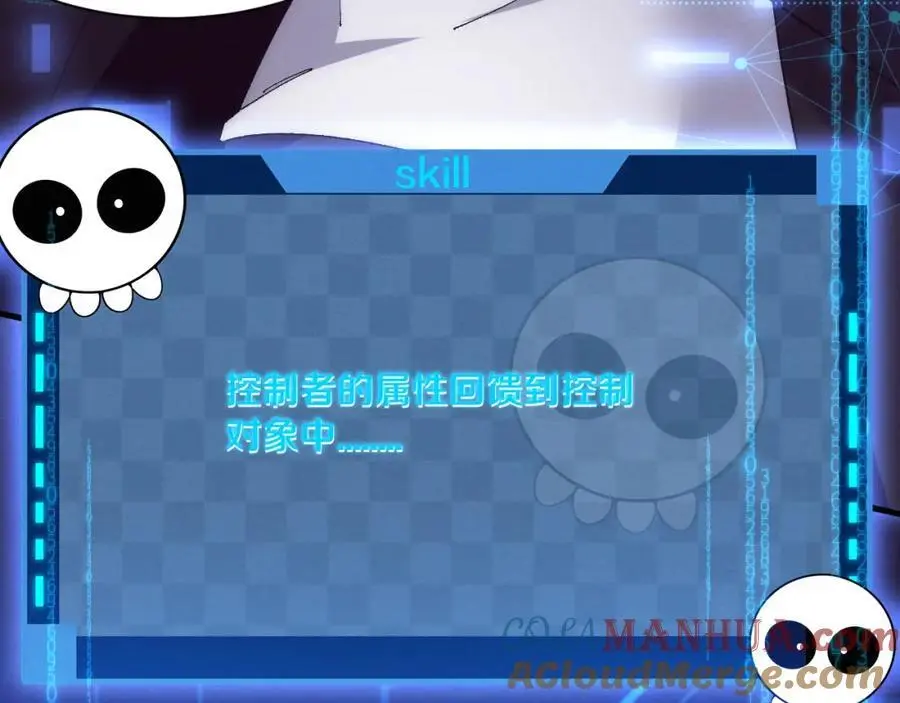 第182话 全队升级！ 第101页