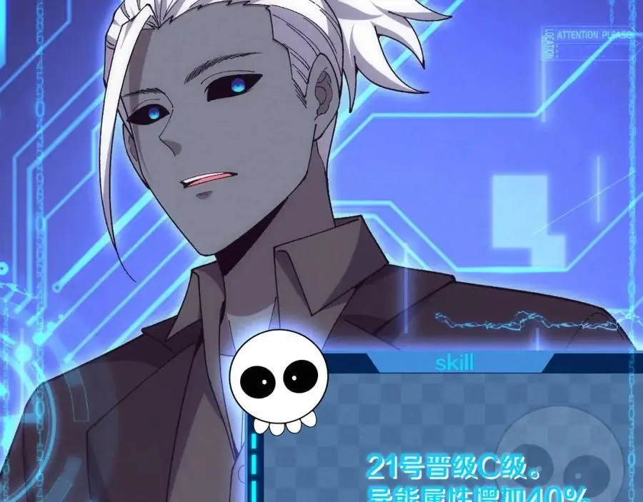 第182话 全队升级！ 第103页
