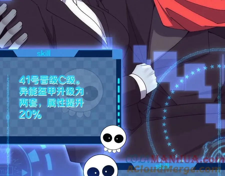 第182话 全队升级！ 第105页