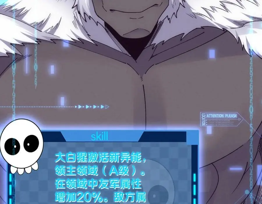 第182话 全队升级！ 第108页