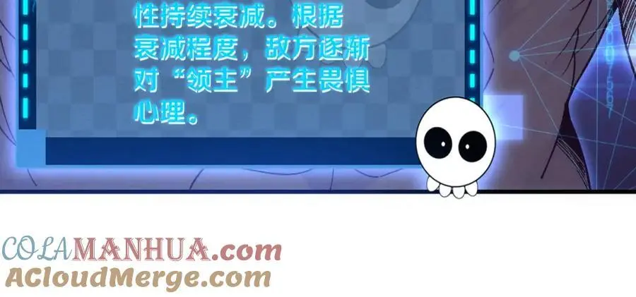 第182话 全队升级！ 第109页