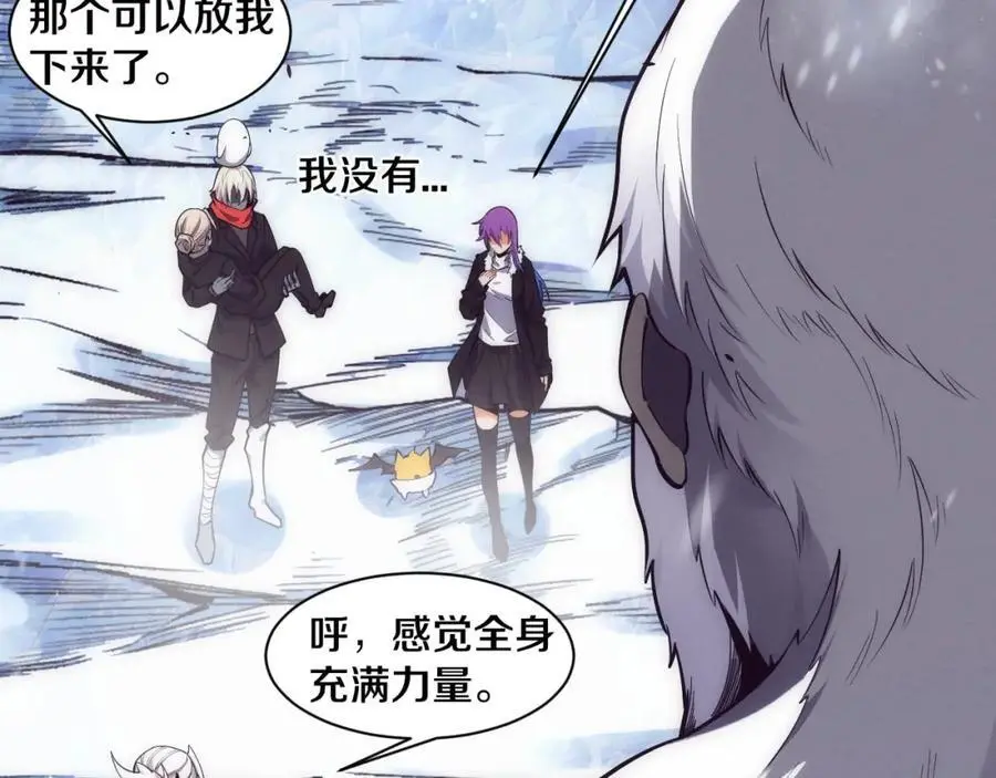 第182话 全队升级！ 第111页