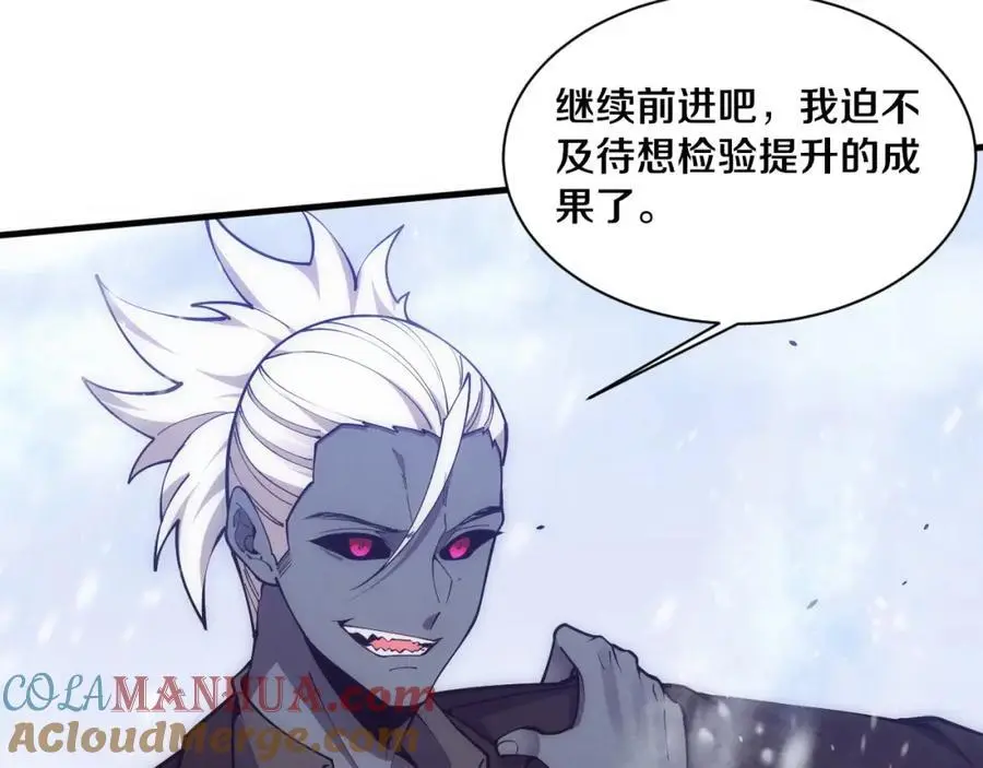 第182话 全队升级！ 第113页