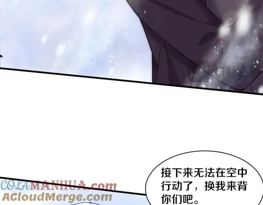 第182话 全队升级！ 第117页
