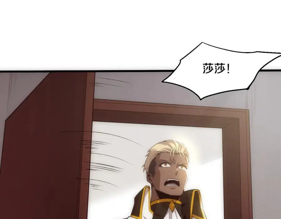 第182话 全队升级！ 第131页