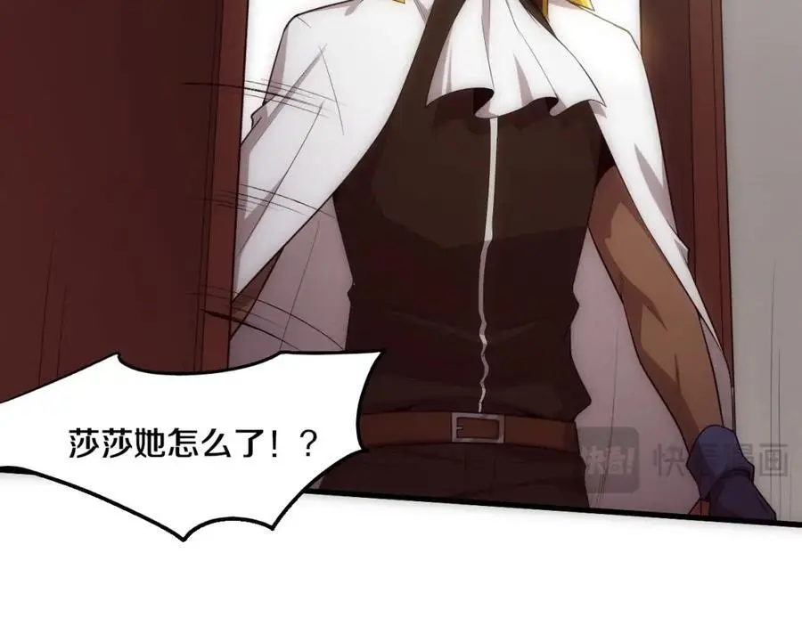 第182话 全队升级！ 第132页