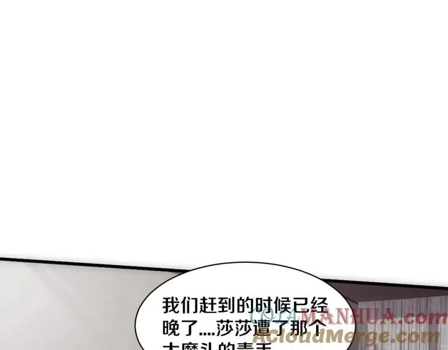 第182话 全队升级！ 第133页