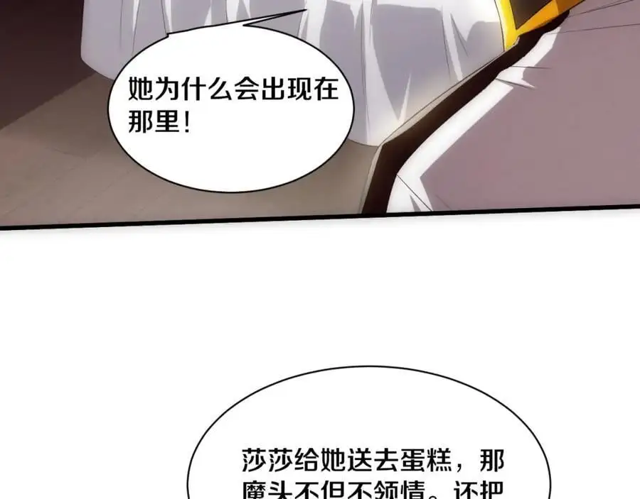 第182话 全队升级！ 第135页