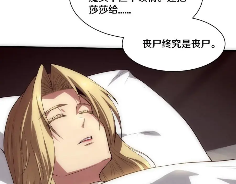 第182话 全队升级！ 第136页