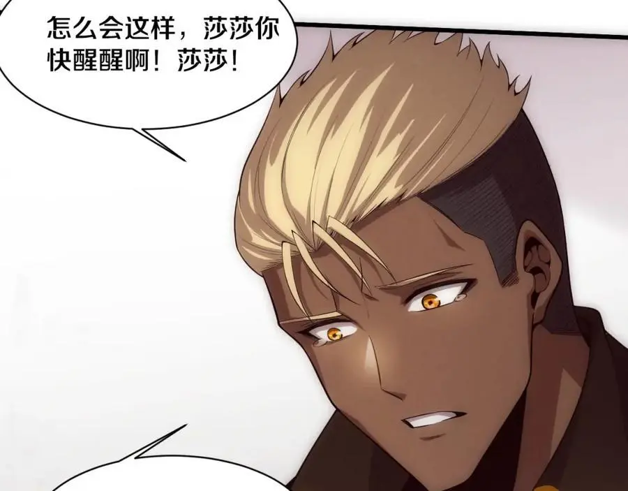 第182话 全队升级！ 第138页