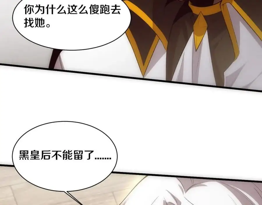 第182话 全队升级！ 第139页
