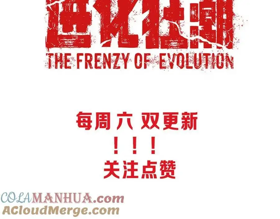 第182话 全队升级！ 第145页