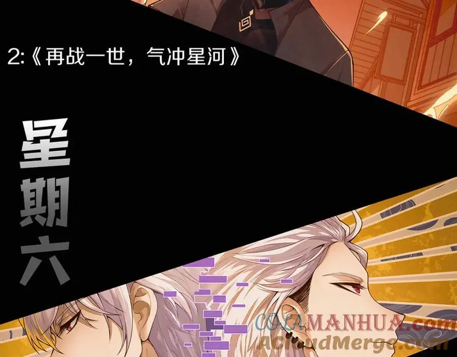 第182话 全队升级！ 第149页