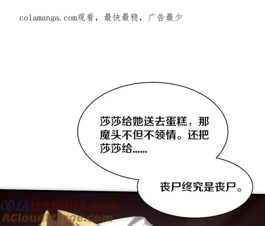第182话 全队升级！ 第154页