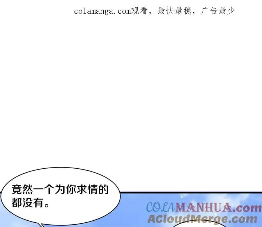 第184话 昔日战友营救黑皇后 第1页