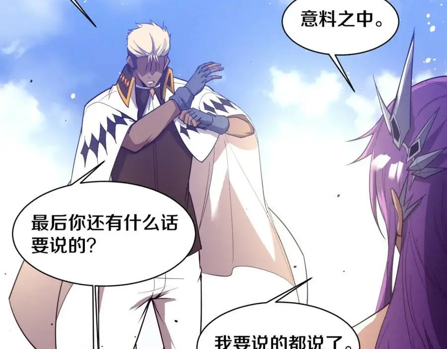 第184话 昔日战友营救黑皇后 第2页