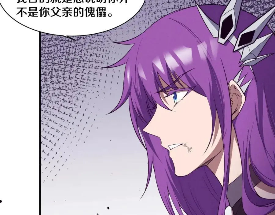 第184话 昔日战友营救黑皇后 第4页