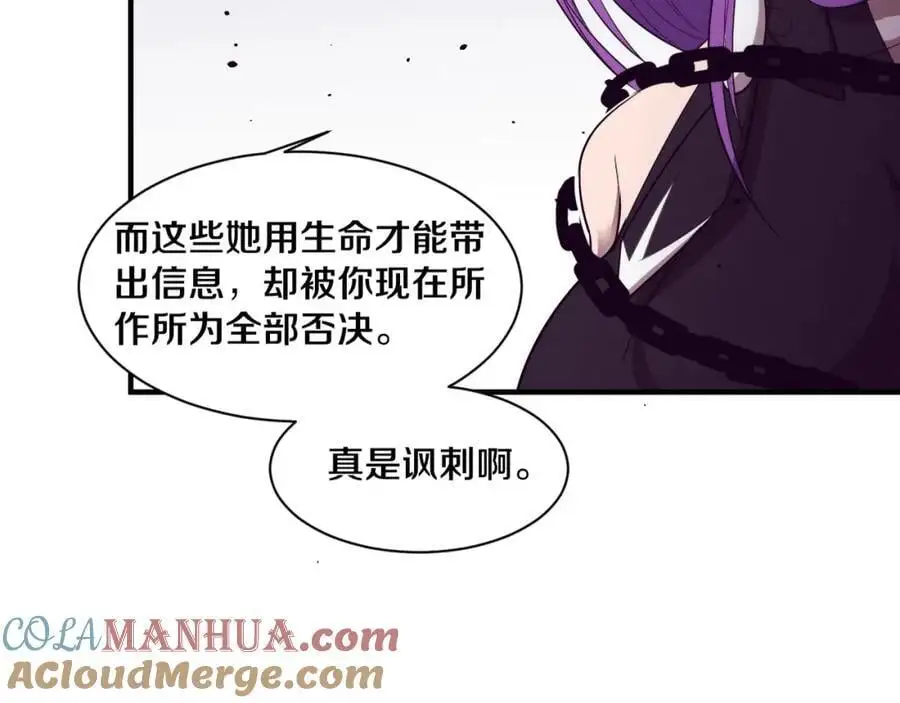 第184话 昔日战友营救黑皇后 第5页