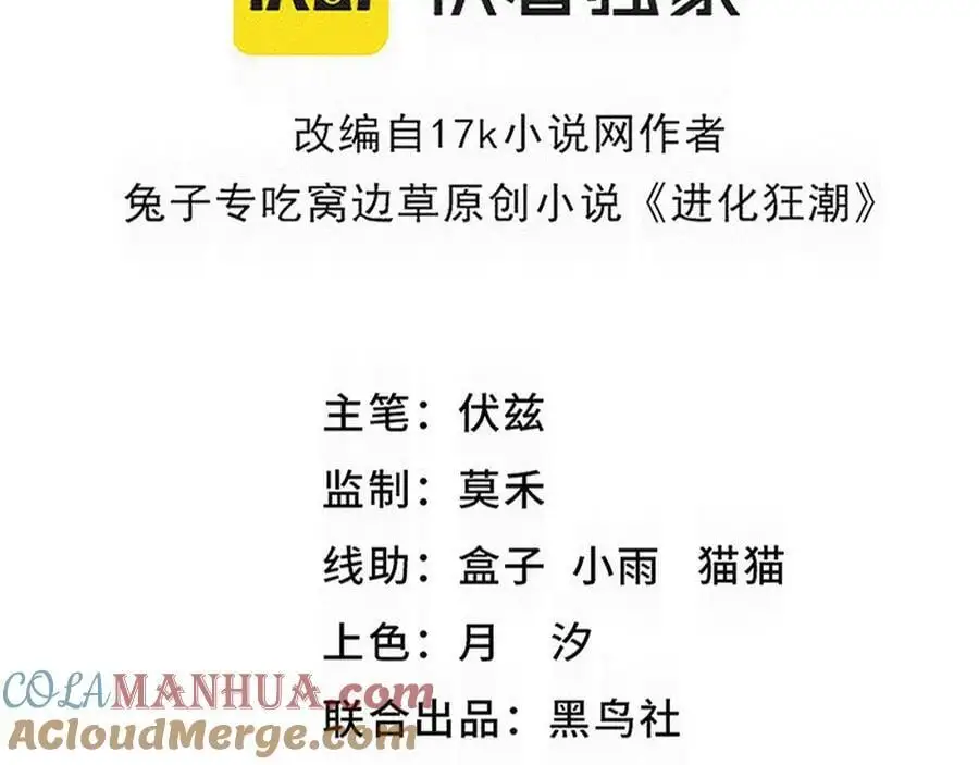 第184话 昔日战友营救黑皇后 第9页