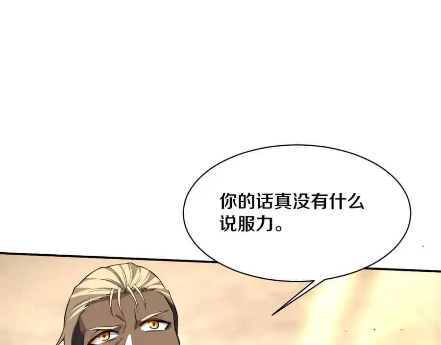 第184话 昔日战友营救黑皇后 第11页