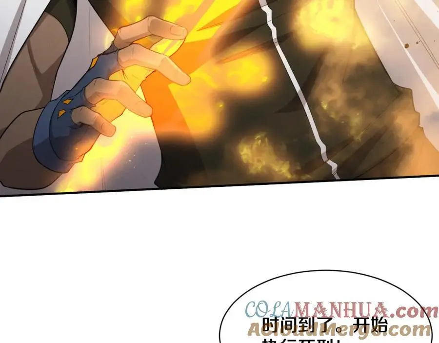 第184话 昔日战友营救黑皇后 第13页