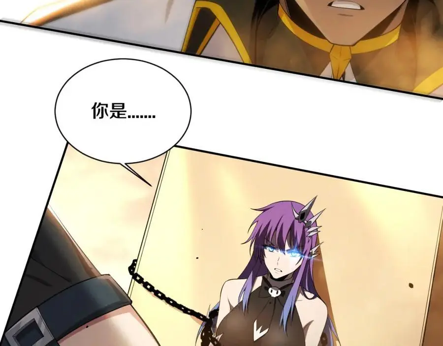 第184话 昔日战友营救黑皇后 第24页