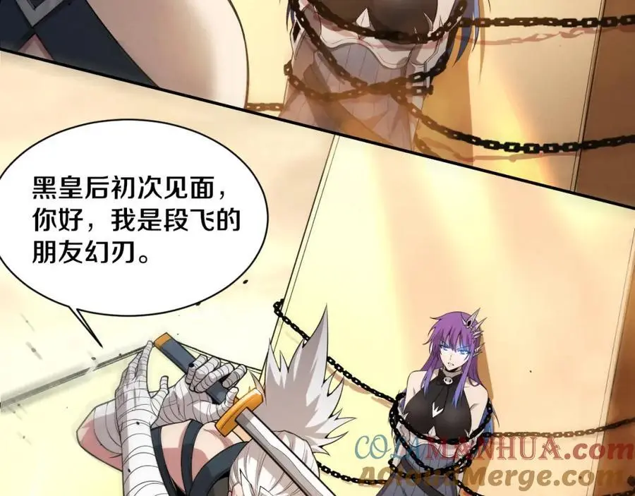 第184话 昔日战友营救黑皇后 第25页