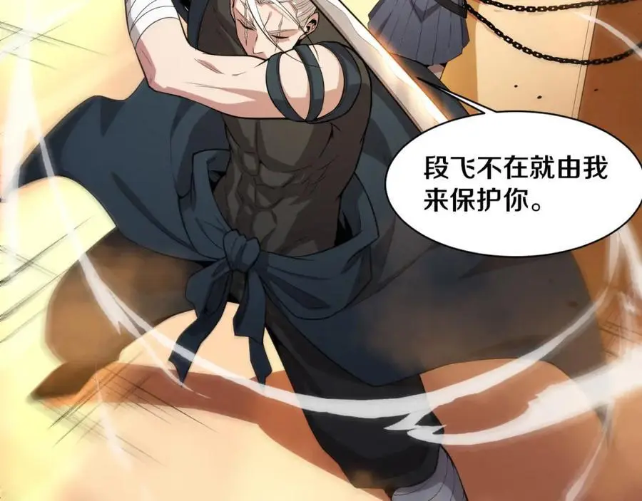 第184话 昔日战友营救黑皇后 第26页